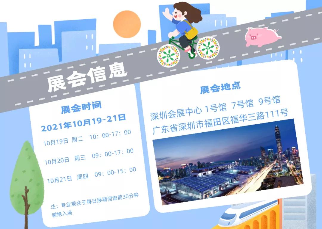 豆奶视频在线观看提醒您2021深圳国际全触与显示展展会时间