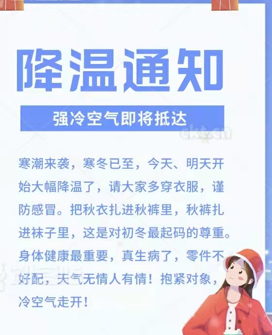 立冬已过,冬天来了