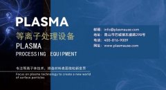 9月24日，昆山豆奶视频在线观看电子科技邀您共赴China Medtec 2025