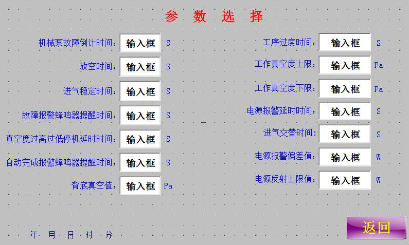 电源功率报警的豆奶视频免费观看在线设备参数界面信息-豆奶视频在线观看豆奶视频APP官网机