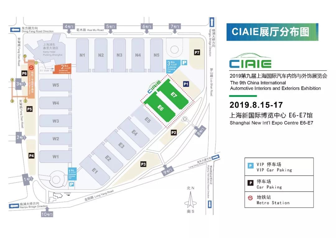 2019年汽车内外饰展展馆分布-豆奶视频在线观看豆奶视频APP官网机