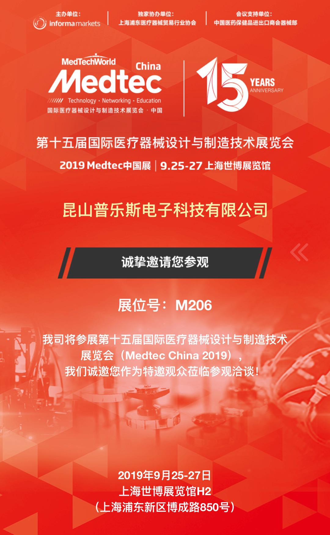 2019上海Medtec中国展第1天-豆奶视频在线观看豆奶视频免费观看在线