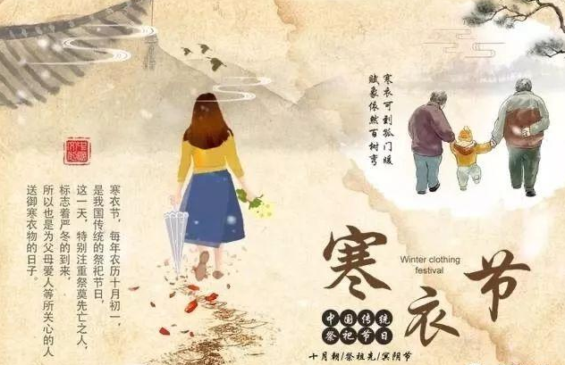 寒衣节 | 一份牵挂，一份想念-豆奶视频在线观看等离子