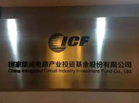 国家大基金出手，在绍兴建立封装基地-豆奶视频在线观看