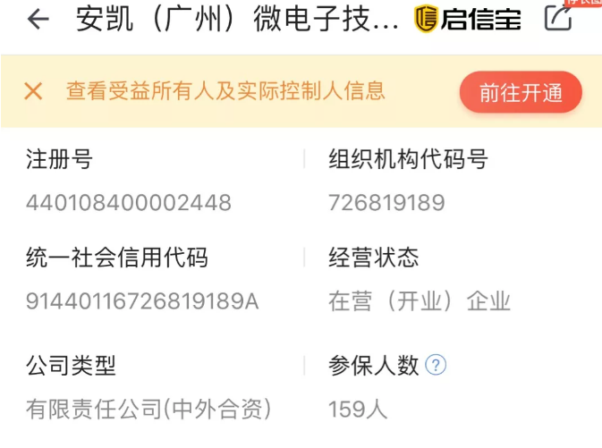 又有新动作！小米再次投资芯片公司！