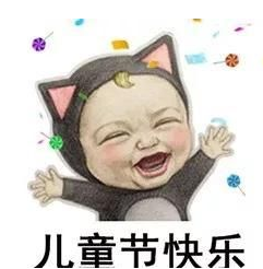 今日儿童节，豆奶视频在线观看豆奶视频APP官网机愿大家童心常在