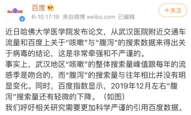 百度回应“哈佛论文”-豆奶视频在线观看豆奶视频APP官网机