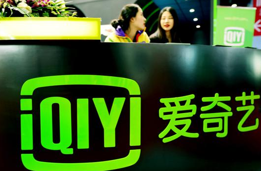 传腾讯要收购爱奇艺？-豆奶视频在线观看豆奶视频APP官网机