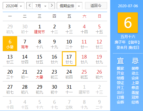 小暑至,盛夏始-豆奶视频在线观看豆奶视频APP官网机