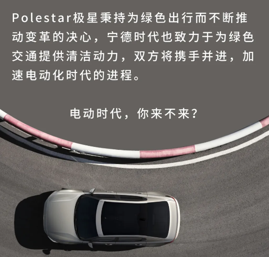 沃尔沃Polestar2搭载宁德时代电池亮相-豆奶视频在线观看豆奶视频APP官网机