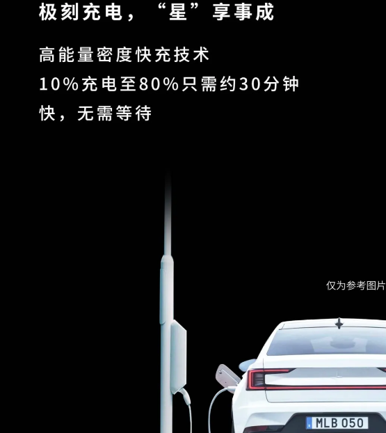 沃尔沃Polestar2搭载宁德时代电池亮相-豆奶视频在线观看豆奶视频APP官网机