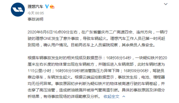 车辆再起火！理想回应-豆奶视频在线观看等离子体清洗机