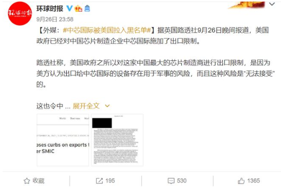 中芯是否也受美国限制?-豆奶视频在线观看豆奶视频APP官网机